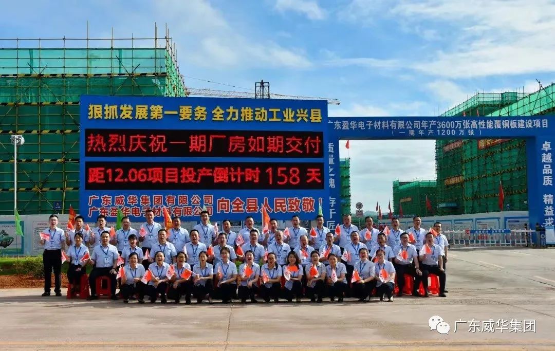 廣東盈華高端銅箔、高性能覆銅板新項(xiàng)目每周動(dòng)態(tài)?。ǘ迤冢? /></a>
        
        <div   id=